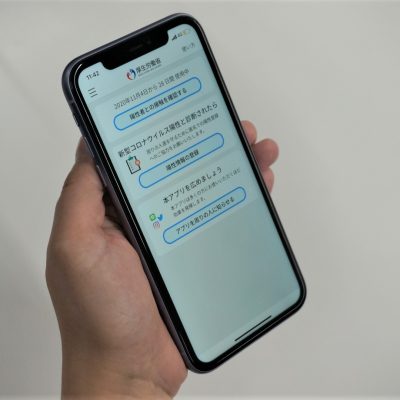 新型コロナウイルス接触確認アプリ「COCOA」を活用しよう！