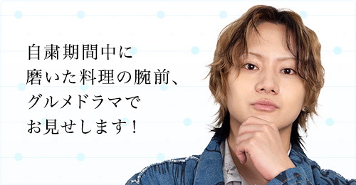 佐藤 流司 さん | 済生会