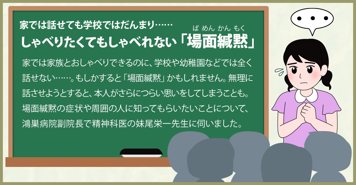 場面 緘黙 症 原因
