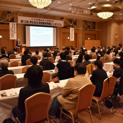 第12回済生会生活困窮者問題シンポジウム in Hokkaido