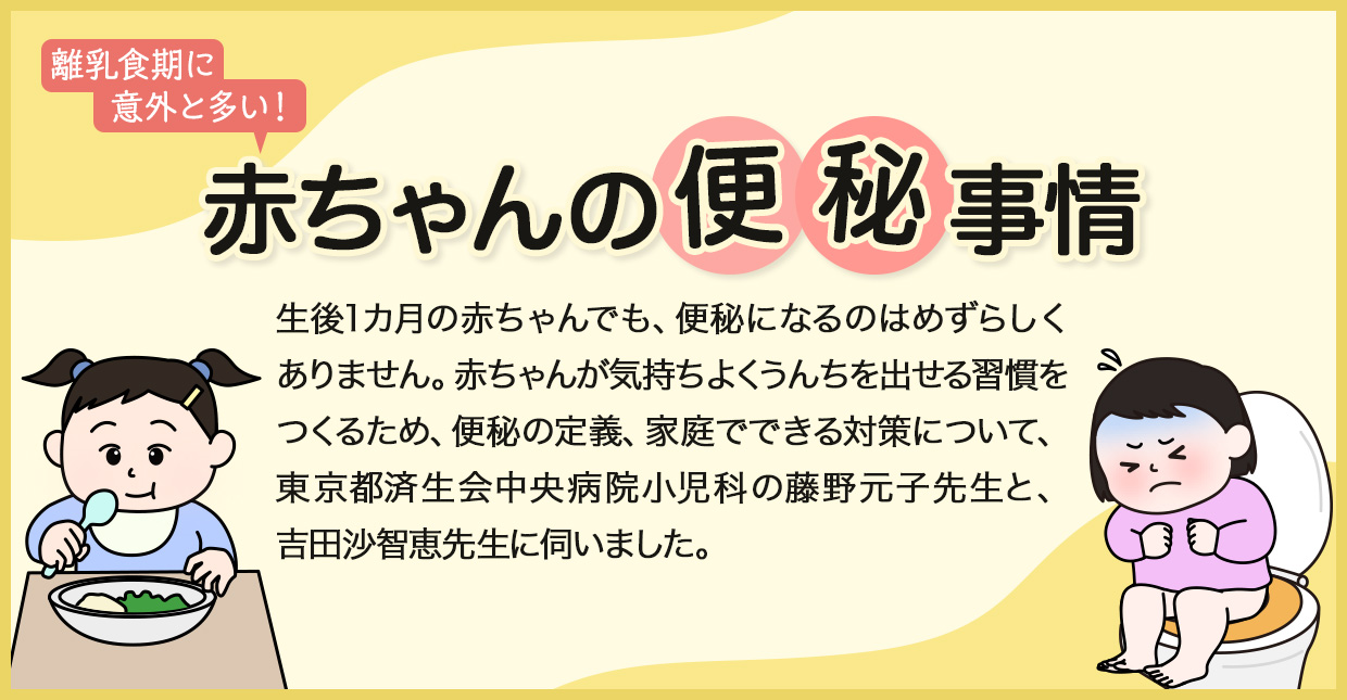 赤ちゃん ふんばる うんち でない