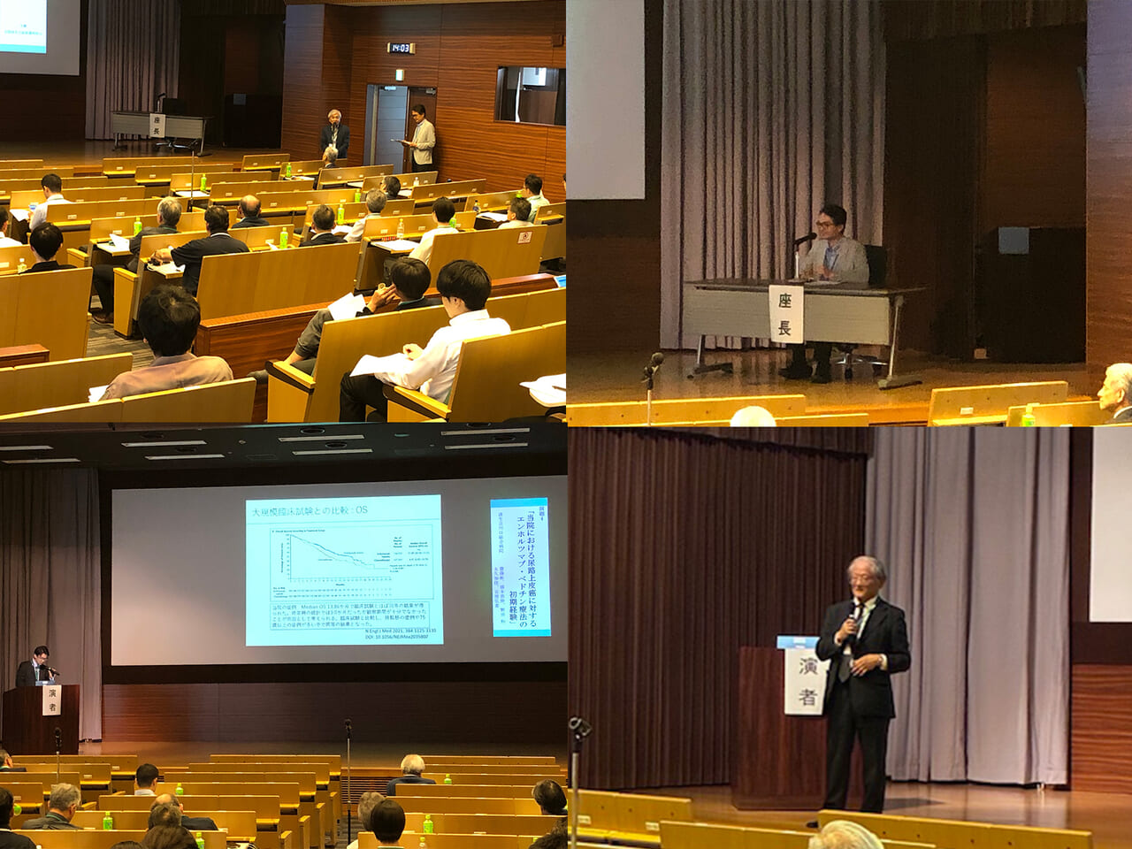 第15回全国済生会泌尿器科医会運営会議および第12回全国済生会泌尿器科医会総会・第11回スキルアップセミナー