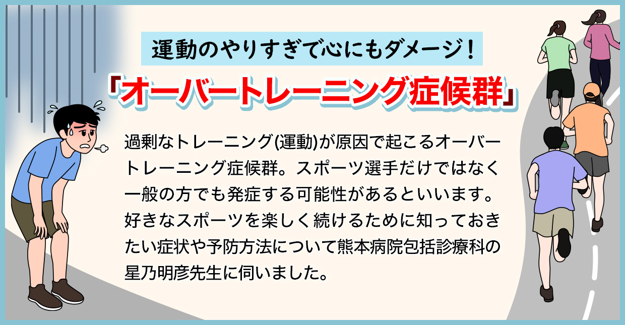 運動 強迫