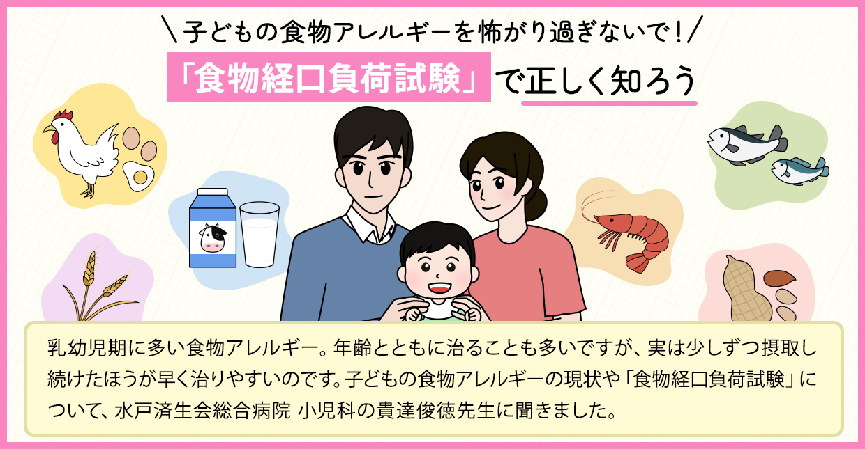 負荷 試験 アレルギー