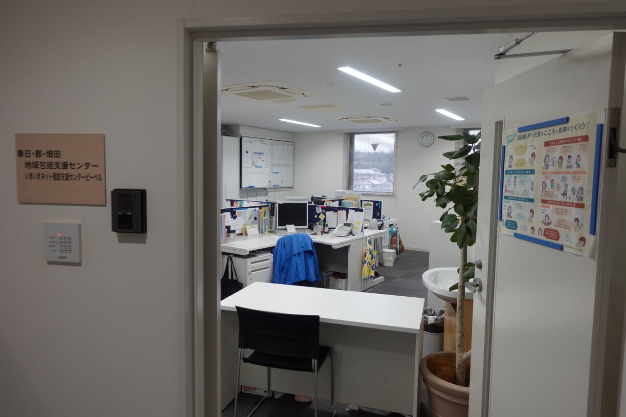 春日・郡・畑田地域包括支援センター