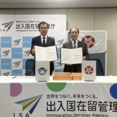 入管と診療に係る協定締結
