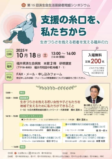 ふれあい体験交流会 チラシ