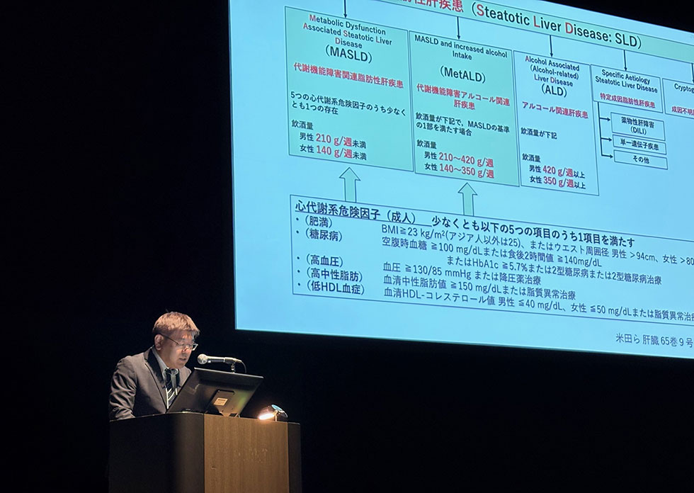 MASLDの研究成果を学会シンポジウムで発表
