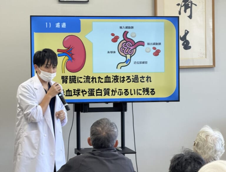 初めての腎臓病教室