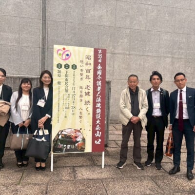 全国老健大会で演題発表