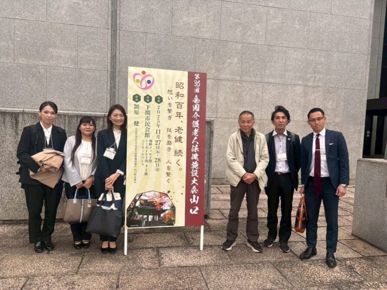 全国老健大会で演題発表