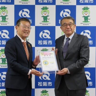 子育てに優しい事業所で3つ星獲得