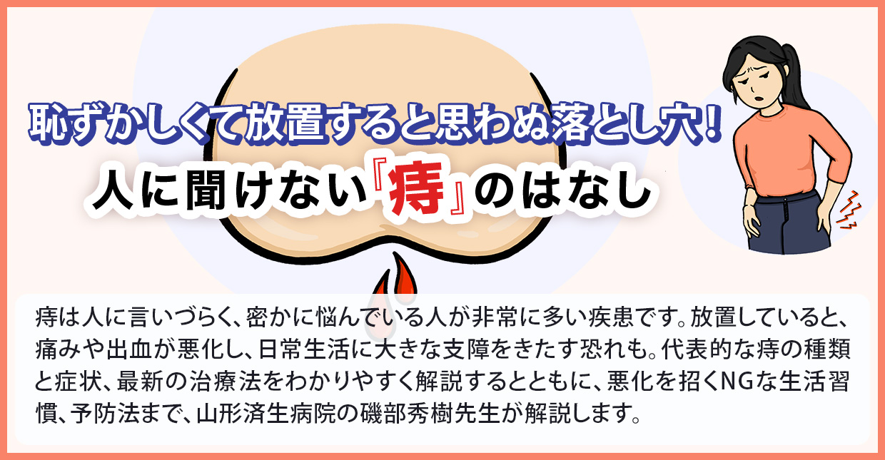 痔 頻 尿 関係