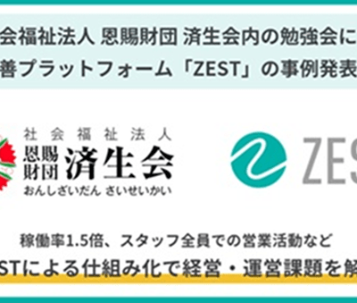 スケジュール作成ツールの活用事例を共有