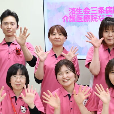 済生会三条病院介護医療院なでしこ 済生会三条病院介護医療院なでしこ